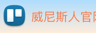 威尼斯人官网平台 Logo